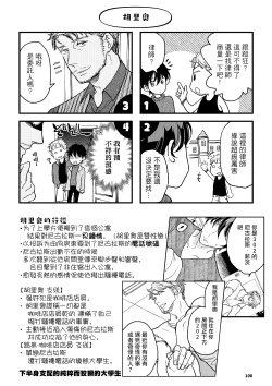 Page 168 of THE WISH WE SHARE Zenpen