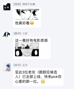 Page 20 of THE WISH WE SHARE Zenpen