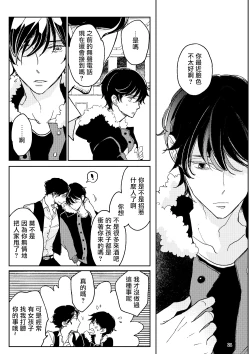 Page 22 of THE WISH WE SHARE Zenpen