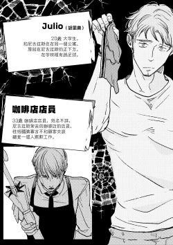 Page 26 of THE WISH WE SHARE Zenpen