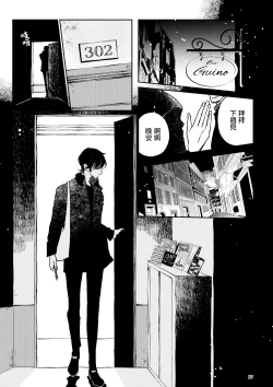 Page 29 of THE WISH WE SHARE Zenpen