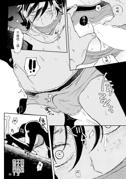 Page 40 of THE WISH WE SHARE Zenpen