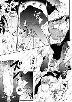 Page 47 of THE WISH WE SHARE Zenpen