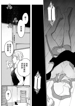 Page 50 of THE WISH WE SHARE Zenpen