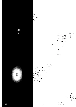 Page 52 of THE WISH WE SHARE Zenpen