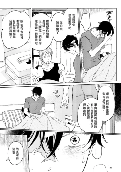 Page 56 of THE WISH WE SHARE Zenpen