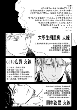 Page 61 of THE WISH WE SHARE Zenpen