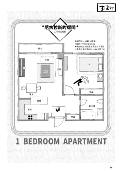 Page 62 of THE WISH WE SHARE Zenpen