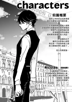 Page 68 of THE WISH WE SHARE Zenpen