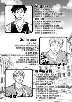 Page 69 of THE WISH WE SHARE Zenpen