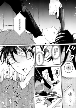 Page 77 of THE WISH WE SHARE Zenpen