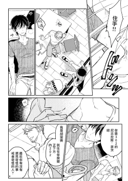 Page 7 of THE WISH WE SHARE Zenpen