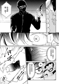 Page 80 of THE WISH WE SHARE Zenpen