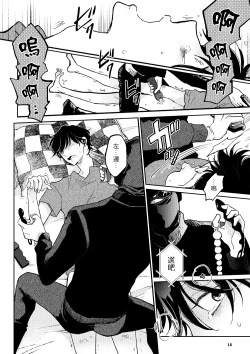 Page 81 of THE WISH WE SHARE Zenpen