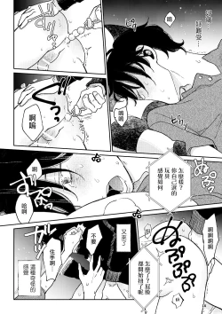 Page 83 of THE WISH WE SHARE Zenpen