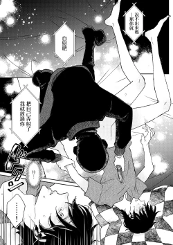 Page 85 of THE WISH WE SHARE Zenpen