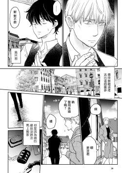 Page 93 of THE WISH WE SHARE Zenpen