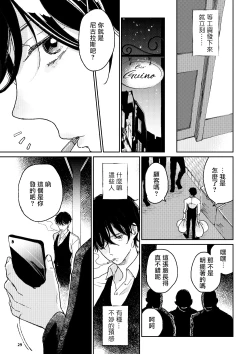 Page 94 of THE WISH WE SHARE Zenpen