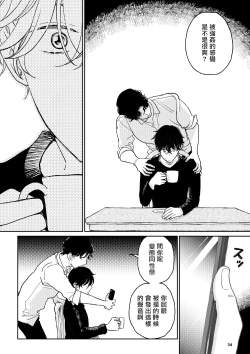 Page 99 of THE WISH WE SHARE Zenpen