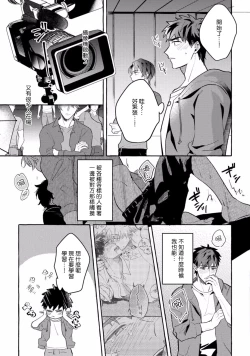 Page 107 of Shirouto nanoni Hameraremashita | 本是个外行，却被人欺负了 Ch. 1-4