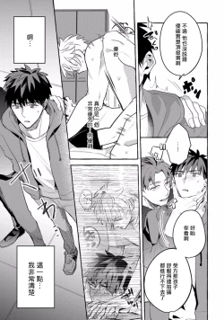 Page 111 of Shirouto nanoni Hameraremashita | 本是个外行，却被人欺负了 Ch. 1-4