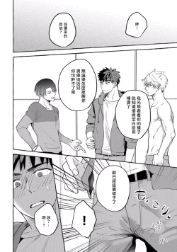 Page 118 of Shirouto nanoni Hameraremashita | 本是个外行，却被人欺负了 Ch. 1-4