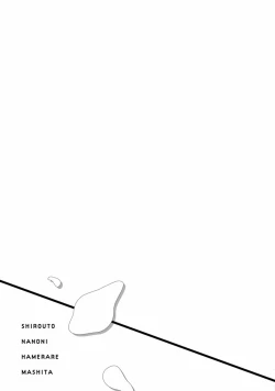 Page 123 of Shirouto nanoni Hameraremashita | 本是个外行，却被人欺负了 Ch. 1-4