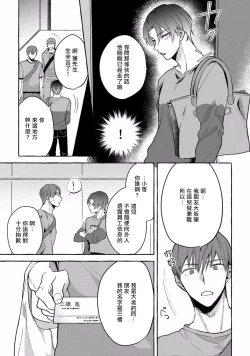 Page 128 of Shirouto nanoni Hameraremashita | 本是个外行，却被人欺负了 Ch. 1-4