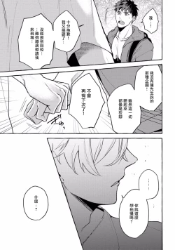 Page 132 of Shirouto nanoni Hameraremashita | 本是个外行，却被人欺负了 Ch. 1-4