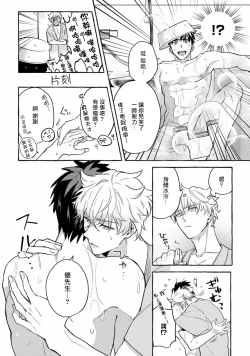 Page 137 of Shirouto nanoni Hameraremashita | 本是个外行，却被人欺负了 Ch. 1-4