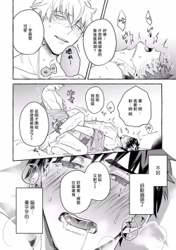 Page 147 of Shirouto nanoni Hameraremashita | 本是个外行，却被人欺负了 Ch. 1-4