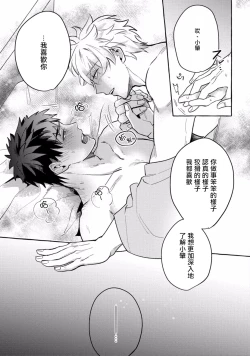 Page 150 of Shirouto nanoni Hameraremashita | 本是个外行，却被人欺负了 Ch. 1-4