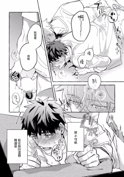 Page 45 of Shirouto nanoni Hameraremashita | 本是个外行，却被人欺负了 Ch. 1-4