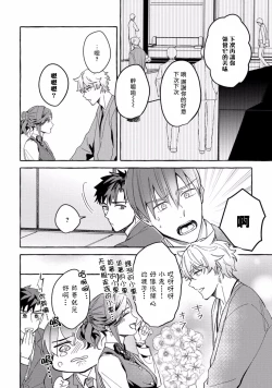 Page 61 of Shirouto nanoni Hameraremashita | 本是个外行，却被人欺负了 Ch. 1-4