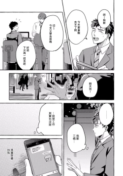 Page 77 of Shirouto nanoni Hameraremashita | 本是个外行，却被人欺负了 Ch. 1-4