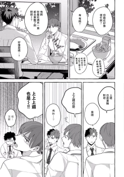 Page 95 of Shirouto nanoni Hameraremashita | 本是个外行，却被人欺负了 Ch. 1-4