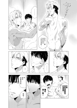 Page 101 of DARKNESS HOUND | 黑暗猎犬 01-03