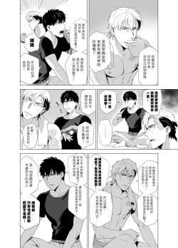 Page 103 of DARKNESS HOUND | 黑暗猎犬 01-03