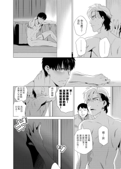 Page 123 of DARKNESS HOUND | 黑暗猎犬 01-03