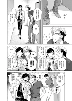 Page 136 of DARKNESS HOUND | 黑暗猎犬 01-03