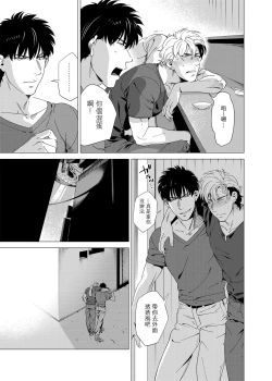 Page 143 of DARKNESS HOUND | 黑暗猎犬 01-03