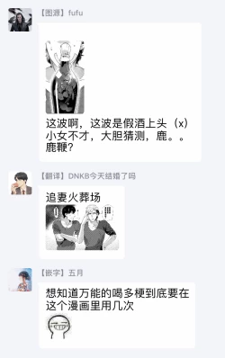 Page 160 of DARKNESS HOUND | 黑暗猎犬 01-03