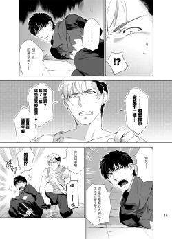 Page 19 of DARKNESS HOUND | 黑暗猎犬 01-03