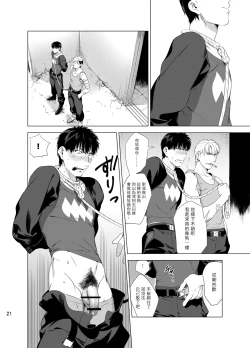 Page 24 of DARKNESS HOUND | 黑暗猎犬 01-03