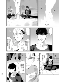 Page 26 of DARKNESS HOUND | 黑暗猎犬 01-03