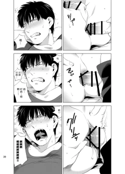 Page 42 of DARKNESS HOUND | 黑暗猎犬 01-03