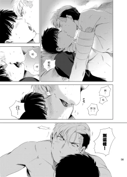 Page 59 of DARKNESS HOUND | 黑暗猎犬 01-03