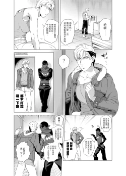 Page 75 of DARKNESS HOUND | 黑暗猎犬 01-03