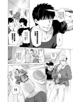 Page 81 of DARKNESS HOUND | 黑暗猎犬 01-03