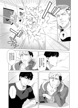 Page 98 of DARKNESS HOUND | 黑暗猎犬 01-03